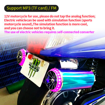 High Huality Cool Electric Exhaust Pipe Audio E-Bike Ηχείο με αναλογικό ήχο BT για E Bike