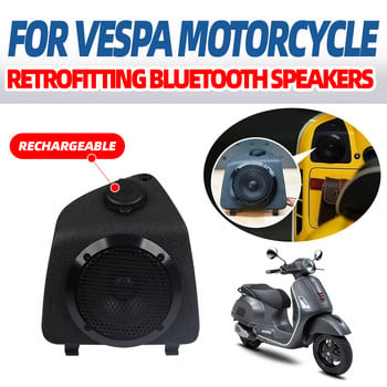 Για ηχείο PIAGGIO Vespa GTS250 GTS300 Μοτοσικλέτας Bluetooth με διασύνδεση USB Στερεοφωνικό Αξεσουάρ ήχου συγκλονιστικού ηχείου