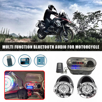 HY-007 Μοτοσικλέτα με ηχείο Bluetooth Σύστημα ήχου Handsfree TF Radio USB Φορτιστής για Εξωτερική Προσωπική Διακόσμηση Μοτοσικλέτας