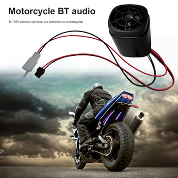 Мотоциклетен високоговорител Универсален стерео високоговорител Аудио звукова система Bluetooth-съвместима за 9-100V електрически скутер Мотоциклет