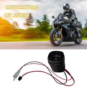 Мотоциклетен високоговорител Универсален стерео високоговорител Аудио звукова система Bluetooth-съвместима за 9-100V електрически скутер Мотоциклет