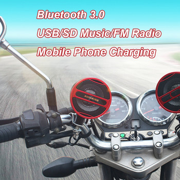 Високоговорител за мотоциклет Bluetooth радио MP3 плейър със зарядно устройство за телефон Дъждоустойчиво аудио за мотоциклет