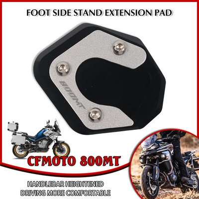 НОВО за CFMOTO 800MT 800 MT Мотоциклетна стойка Странична стойка за крака Удължителна подложка Подпорна плоча Увеличете стойка