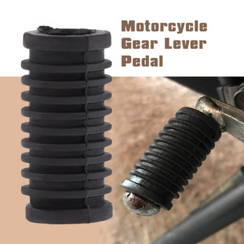 Мотоциклет универсален капак на скоростния лост висящ блок противоплъзгаща защита калъф за обувки гумен капак за смяна на мотоциклети