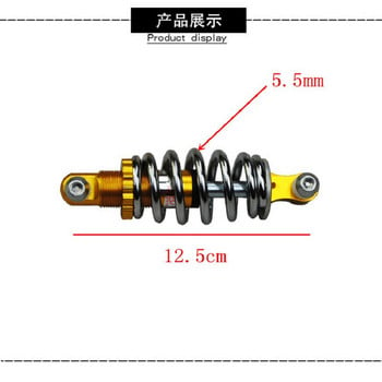 2 τμχ Πίσω αμορτισέρ υψηλών επιδόσεων 125 mm για ηλεκτρικό σκούτερ ποδηλάτου, E Bike ελατήρια πίσω αμορτισέρ Universal