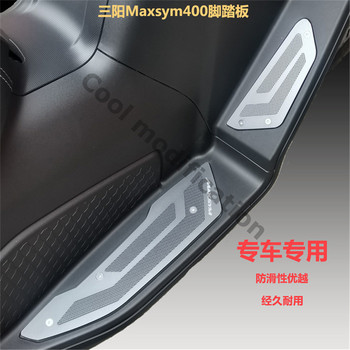 Подходящ за SYM Maxsym400 SYM400 2021 мотоциклет, модифициран с ЦПУ алуминиева сплав против хлъзгане, педал, поставка за крака, подложка за крака
