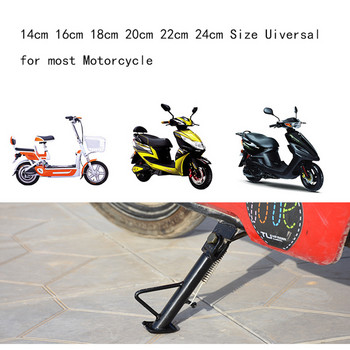 Странична стойка за мотоциклет Стойка за паркиране Стойка за опора на краката 14 16 18 20 22 24 см Универсална за скутер Yamaha YBR125 E-Bikes