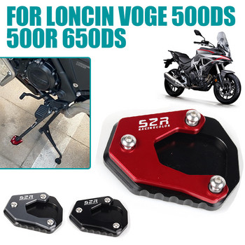 Странична стойка за крака на мотоциклет Подложка за подложка за стойка Увеличител Поддържащо разширение за VOGE 500DS 500R 650DS 500 R 650 DS Аксесоари