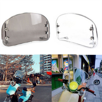 Αντιανεμικό Universal Clear μπροστινό παρμπρίζ παρμπρίζ για μοτοσυκλέτα για μοτοσυκλέτα Scooter Wind Deflector Protector Guard Shield