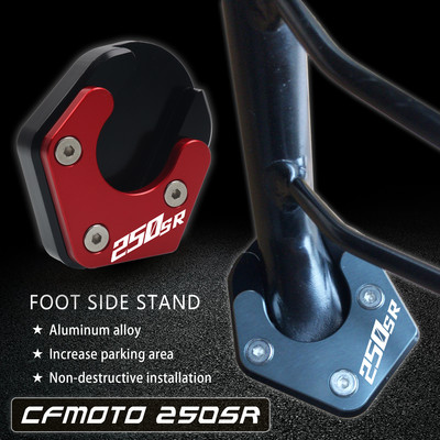 С лого за CFMOTO CF 250SR 300SR 250 SR 300 SR Мотоциклетна стойка за крака Странична стойка Удължителна опорна плоча Подложка с лого