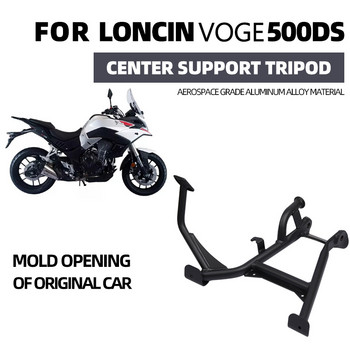 За Loncin VOGE 500 DS 500DS Мотоциклетни аксесоари Централна стойка за паркиране Стойка за крака Стабилна опора Средна опора на скобата