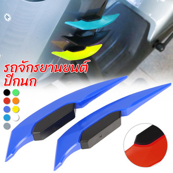 Αυτοκόλλητο 1 Pair Universal Motorcycle Winglet Aerodynamic Spoiler Wing Side Spoiler Spoiler Dynamic Wing for Motorbike Scooter