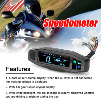 Универсален цифров мотоциклетен скоростомер LCD цифров 1-6 файла Одо-метър Електрически мотор Тахометър за мотоциклети Части за мотоциклети