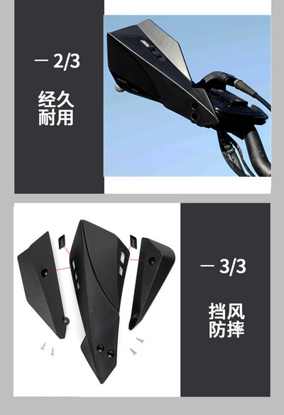 S20Sessories dekoráció, kétrétegű hegyes kézvédő zuhanásgátló fékkar kürt fogantyúvédelem