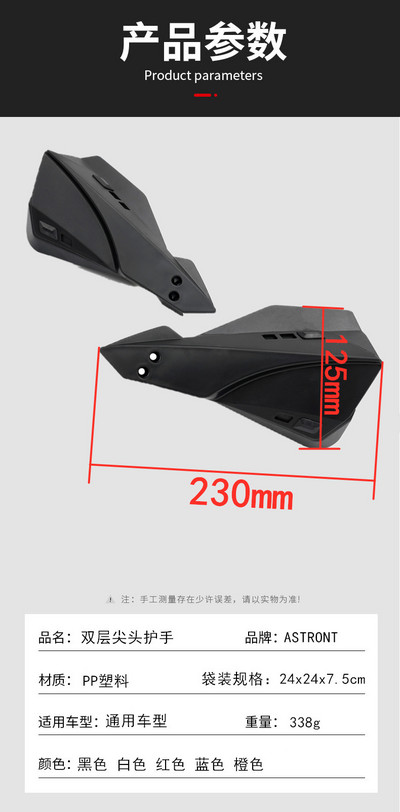 S20Sessories dekoráció, kétrétegű hegyes kézvédő zuhanásgátló fékkar kürt fogantyúvédelem