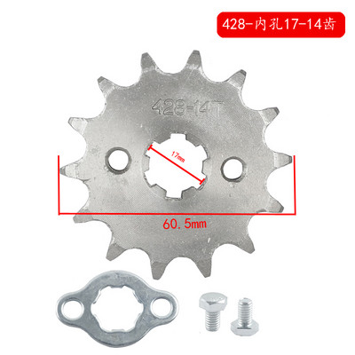 Priekinis variklio žvaigždutė 428 Grandinė 17/20mm 10t 11T 12t 13t 14T 15t 16t 17t 18t 19t dantys, 50cc–125cc visureigiams dviračiams