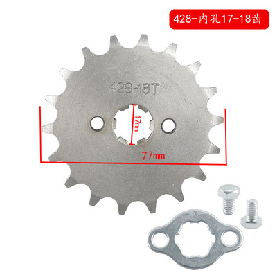 Priekinis variklio žvaigždutė 428 Grandinė 17/20mm 10t 11T 12t 13t 14T 15t 16t 17t 18t 19t dantys, 50cc–125cc visureigiams dviračiams