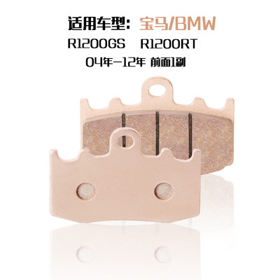 ,Motocikl Prednje stražnje kočione pločice Disk za BMW R1200GS R1200ST R1200S R1200RT ADVENTURE 2004-2012 2013-2018