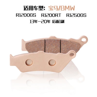 Motorkerékpár első hátsó fékbetétek BMW R 1200GS R1200GS Adventure R1200R R 1200R R1200RS R 1200 RS R1200RT R 1200 RT-hez
