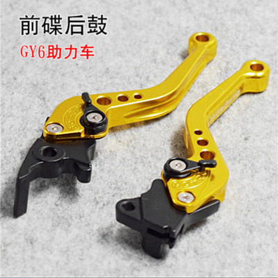 Motorkerékpár tengelykapcsoló dobfék kar fogantyúja univerzális motorkerékpár-módosító ötvözet GY6 125 150 GP110 teljesítményű CNC tárcsa