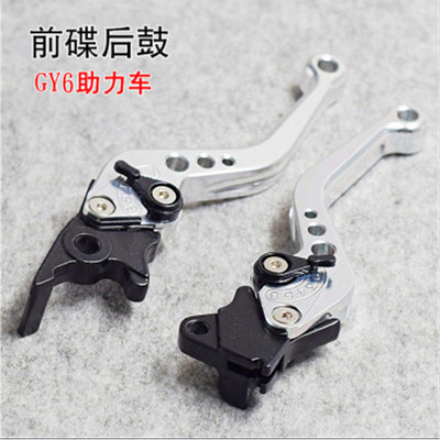 Motorkerékpár tengelykapcsoló dobfék kar fogantyúja univerzális motorkerékpár-módosító ötvözet GY6 125 150 GP110 teljesítményű CNC tárcsa
