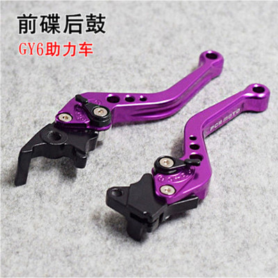 Motorkerékpár tengelykapcsoló dobfék kar fogantyúja univerzális motorkerékpár-módosító ötvözet GY6 125 150 GP110 teljesítményű CNC tárcsa