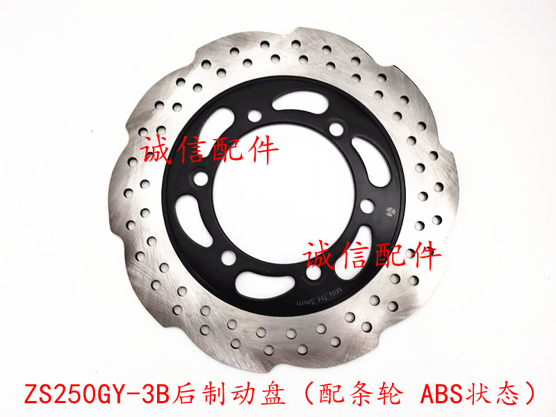 250cc predný brzdový kotúč, zadný kotúčový rotor pre Zongshen RX3 ZS250GY-3 príslušenstvo pre motocykel doprava zdarma
