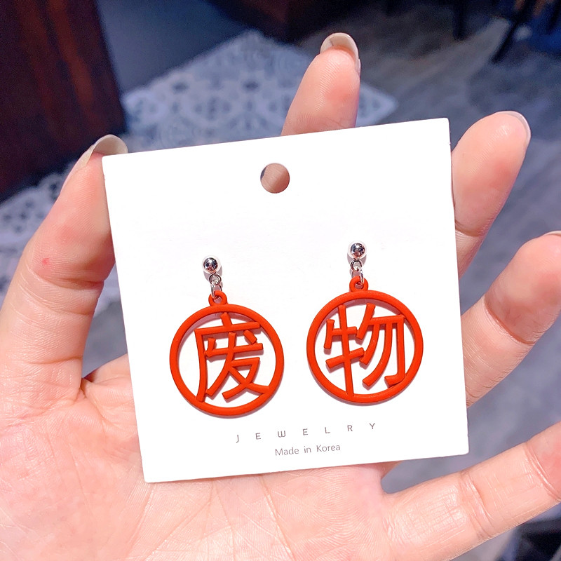 Vicces kínai szó csepp fülbevaló, női harajuku személyiség, eltúlzott nagy, kerek festékszóró festék fülbevaló ékszer, ajándék