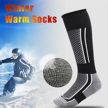 Κάλτσες για σκιέρ Κάλτσες θερμικού σκι για υπαίθρια ποδηλασία Αναρρίχηση Πεζοπορία Κάμπινγκ Snowboard Ανδρικές/Γυναικείες Ζεστές Κάλτσες Ανδρικές αθλητικές κάλτσες