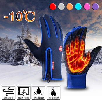 2021 Зимни топли мъжки ски ръкавици Сензорен екран Ветроустойчиви Нехлъзгащи се Спортен риболов на открито Водоустойчиви дамски модни ръкавици за каране