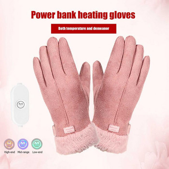 Зимни аксесоари Електрически нагревателни ръкавици Топли дамски велурени ръкавици със сензорен екран Отопляеми ръкавици с USB захранване Коледен подарък
