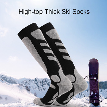 Зимни термични чорапи за ски Дебели памучни спортни сноуборд Колоездене Ски Футболни чорапи Мъжки, дамски абсорбиращи високи еластични чорапи