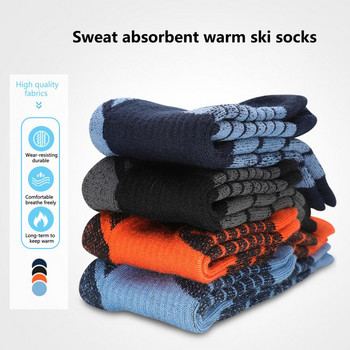1 чифт ски чорапи, еластични абсорбиращи потта, удебелени хавлиени чорапи за спорт на открито, унисекс, възрастни, туристически чорапи за зимни спортове