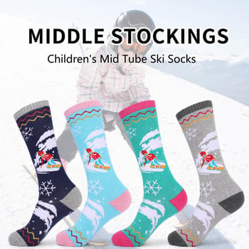 1 чифт ски чорапи Деликатна фина изработка Поглъщащи потта меки дебели детски обувки Ски чорапи за външни сняг Чорапи Ски чорапи