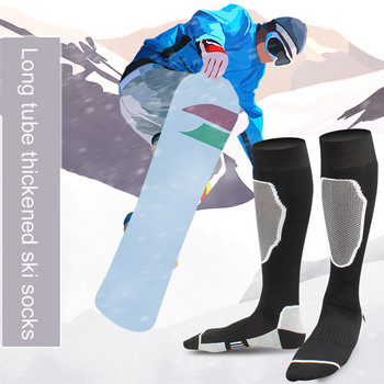 Αθλητικές κάλτσες σκι για άνδρες και γυναίκες Αθλητική γυμναστική για πεζοπορία σε εξωτερικό χώρο Ορειβατικό πατίνι Roller παχιές αναπνέουσες κάλτσες συμπίεσης