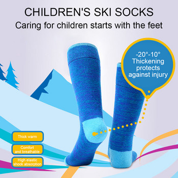 Детски зимни ски чорапи Дълги тръбни удебелени хавлиени долнища Термо меки удобни чорапи за туризъм Колоездене Катерене Ски чорапи