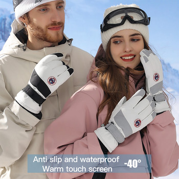 Зимни ски ръкавици Мъже Жени Ветроустойчиви Водоустойчиви плюс кадифен сензорен екран Топли ръкавици Туризъм на открито Каране Неплъзгащи се ръкавици
