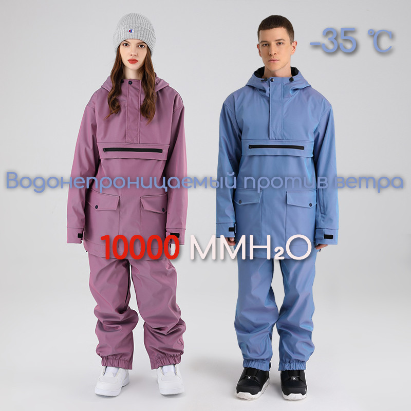 Skijaško odijelo Muško i žensko Zimsko Bordanje na otvorenom Skijanje Skijaška jakna i skijaške hlače Skijaška oprema minus 30 stupnjeva Celzijusa