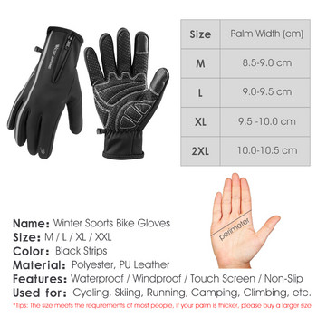 WEST BIKING Зимни нагреваеми ръкавици Термичен полар Ветроустойчиви отразяващи ръкавици Мотоциклет Велосипед MTB Кожени ръкавици със сензорен екран
