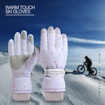 Дамски ски ръкавици Свръхлеки водоустойчиви зимни супер топли ръкавици Ръкавици за сноуборд Мотоциклет Водоустойчиви ръкавици за сняг