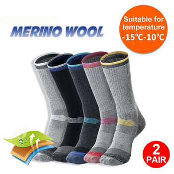 1 ζευγάρι Θερμική κάλτσα Merino Wool Winter Keep Warm Μαλακή κάλτσα πεζοπορίας σκι Αθλητική κάλτσα σνόουμπορντ για εξωτερικούς χώρους Thermosock Thicken για άνδρες Γυναικεία