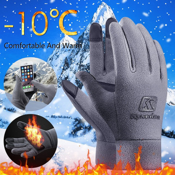 2022 Нови зимни ръкавици от руно Мъжки унисекс Колоездене Ветроустойчиви сензорен екран Топло шофиране Бягащи Спортни PU кожени неплъзгащи се ръкавици