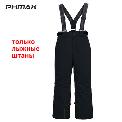 PHMAX Топло водоустойчиво детско ски яке Детски ски гащеризон 2022 Зимно яке за сноуборд Момчета и момичета Костюми за зимни панталони на открито