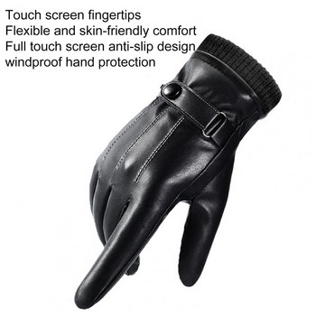Мъжки мотоциклетни ръкавици Изящни миещи се водоустойчиви ръкавици със сензорен екран против плъзгане за ски ръкавици на открито Мъжки ръкавици