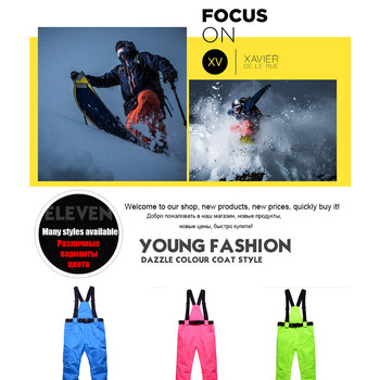 TRINGA New Ski Pants Ανδρικά Γυναικεία Αθλητικά Υπαίθρια Σπορ Υψηλής Ποιότητας Παντελόνι Σκι Χειμερινό Αντιανεμικό Αδιάβροχο Ζεστό Snowboard Παντελόνι Χιονιού