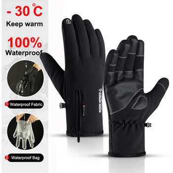 Зимни студоустойчиви ръкавици за Mne Women Ski Glove Нехлъзгащи се 100% водоустойчиви ветроустойчиви спортни ръкавици на открито с високо качество