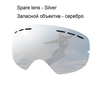 Резервна леща за ски очила SE Модел резервна леща Шест цвята по избор Жълт Черен Син Златен Зелен Сребърен