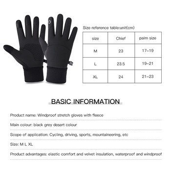 Ски ръкавици Ръкавици за колоездене Ръкавици за планинарство Водоустойчиви зимни ръкавици Велосипедни пухчета Топли ръкавици за сензорен екран