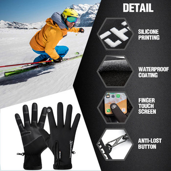 Водоустойчиви сензорен екран Зимни топлинни затоплящи ръкавици Мултифункционални ръкавици за ски, колоездене, катерене, каране на мотоциклет