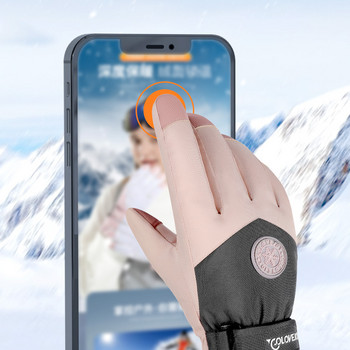 Зимни ски ръкавици Колоездене Ветроустойчива купчина Удебелен водоустойчив сензорен екран, Зимни топли ръкавици на открито за предпазване от студ